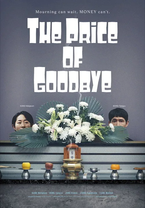 고당도