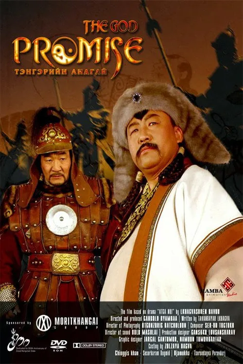Тэнгэрийн андгай