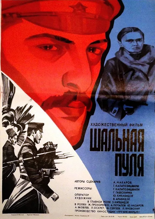 კიკვიძე
