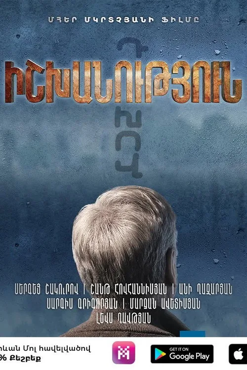 Իշխանություն