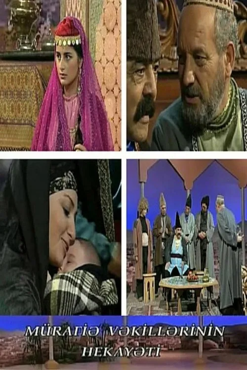 Mürafiə vəkillərinin hekayəti