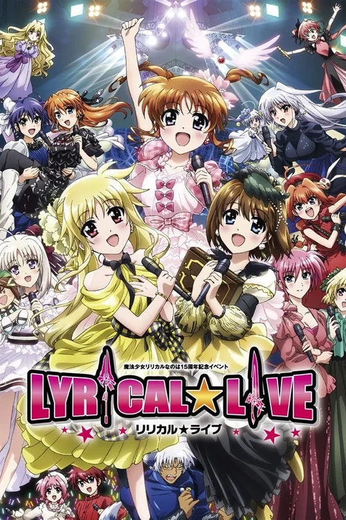 魔法少女リリカルなのは リリカル☆ライブ - Day 2