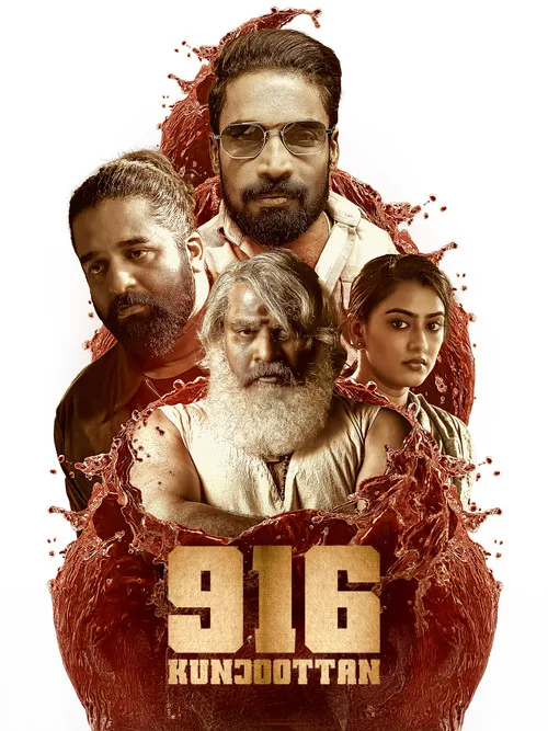 916 കുഞ്ഞൂട്ടൻ
