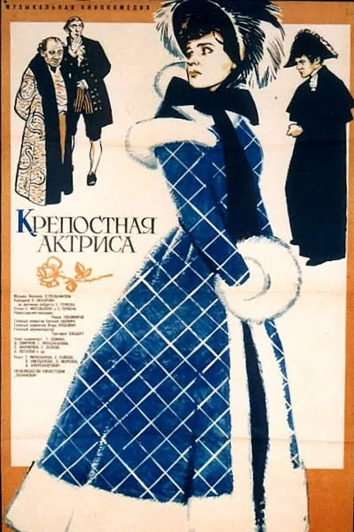 The Serf Actress