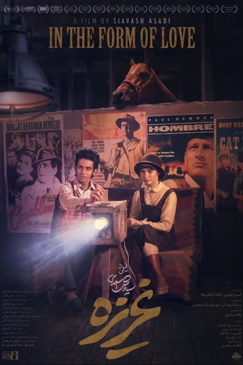 غریزه