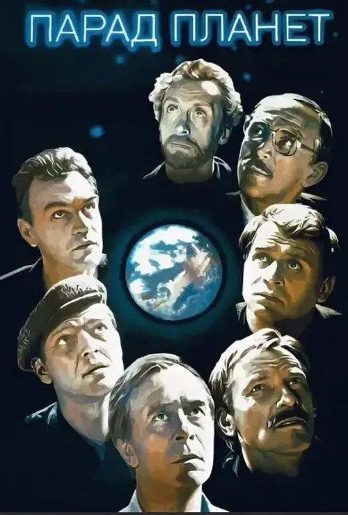 Planet Parade
