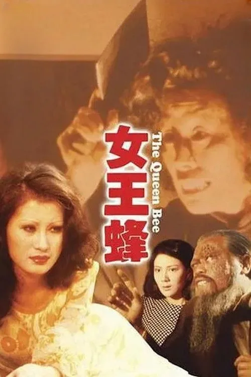 Nu wang feng