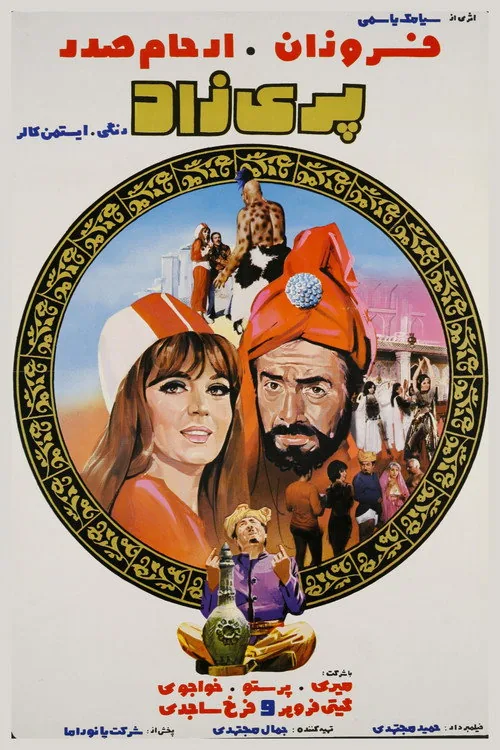 پریزاد