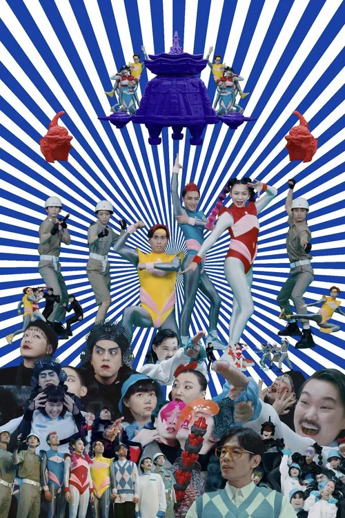 太空站士