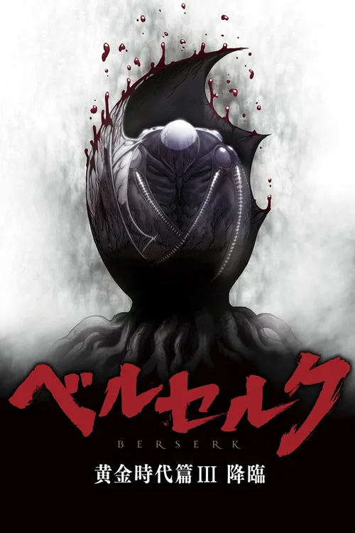 Berserk, l'âge d'or - Partie 3 - L'Avent