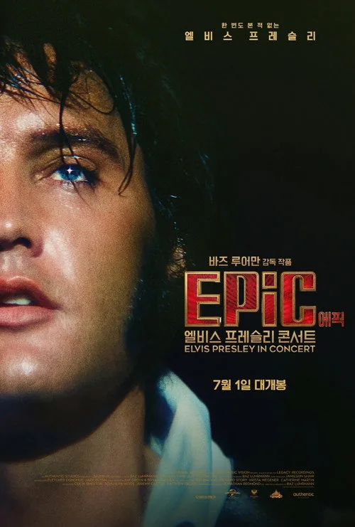 EPiC: Elvis Presley in Concert