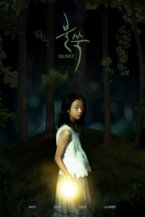 불쑥