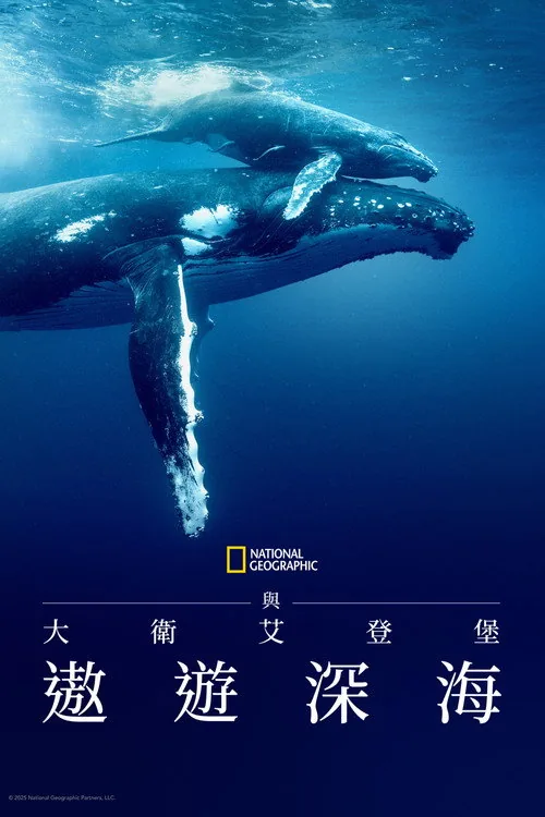 Ocean with David Attenborough