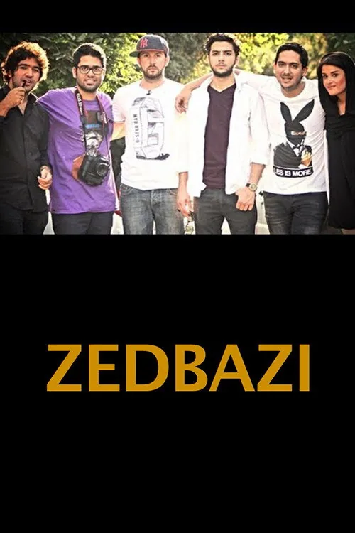 زدبازی