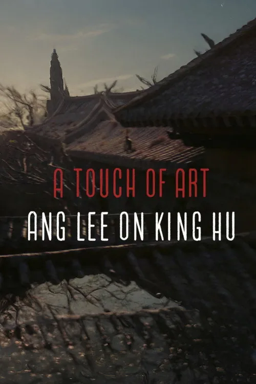 A Touch of Art — Ang Lee on King Hu