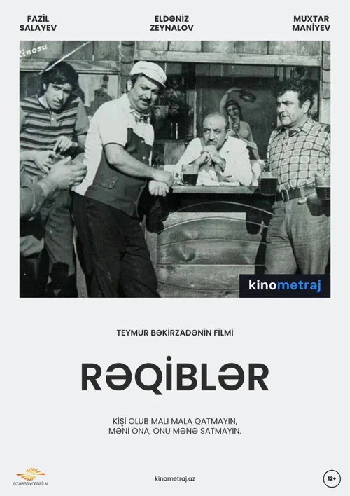 Rəqiblər