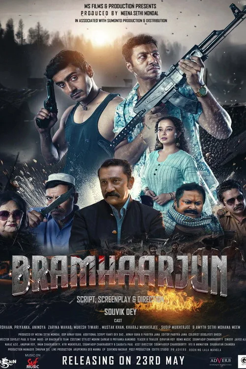 ব্রহ্মার্জুন