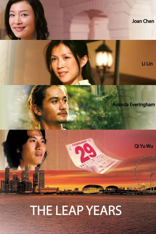 หยุดหัวใจ ไว้รอเธอ