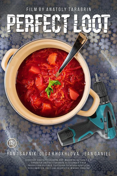 Мастерское ограбление