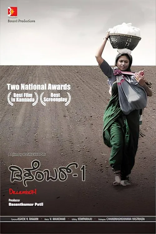 ಡಿಸೆಂಬರ್-1