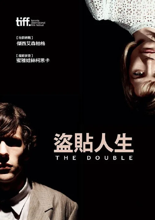 The Double