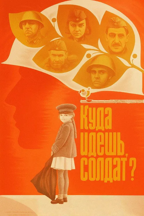 Ու՞ր ես գնում զինվոր