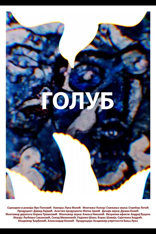 Golub
