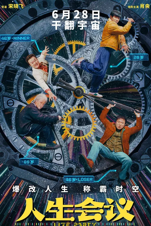人生会议