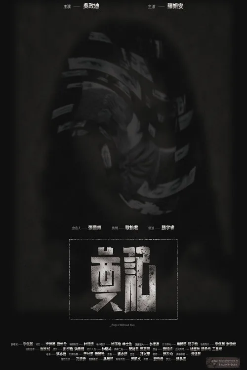 奠記
