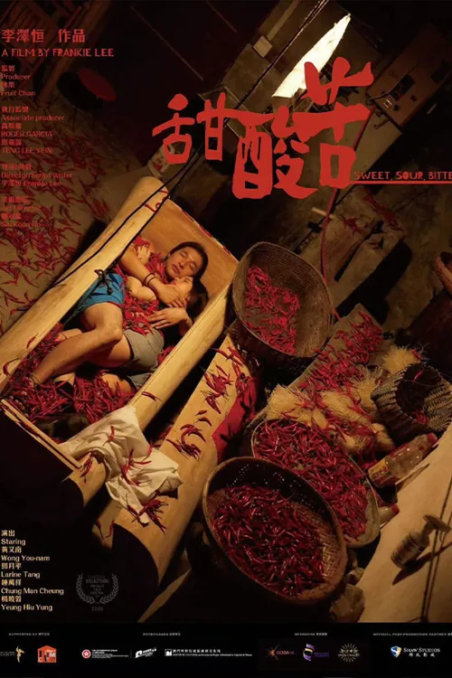 甜酸苦＿