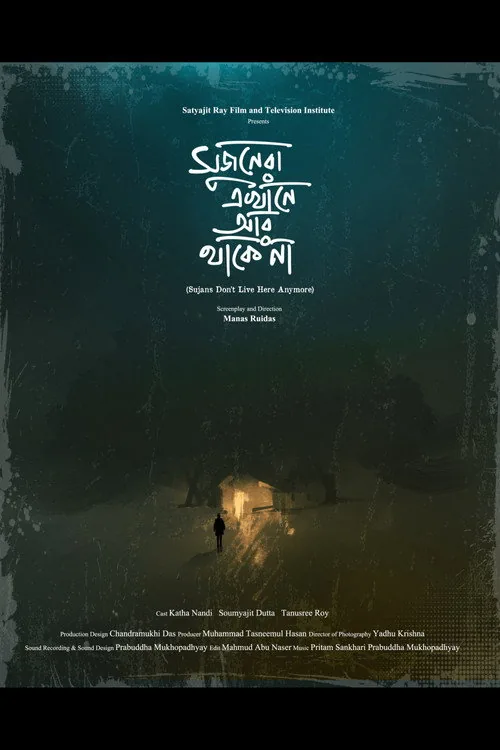 সুজনেরা এখানে আর থাকে না