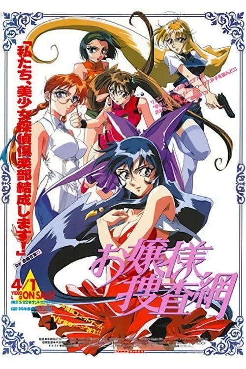 Debutante Detective Corps