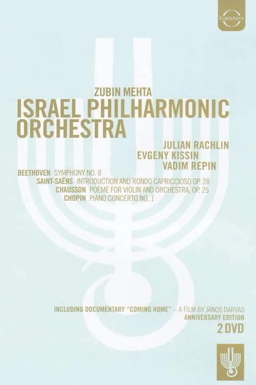 Israel Philharmonic Orchestra: The 75th Anniversary