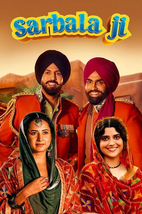 ਸਰਬਲਾ ਜੀ