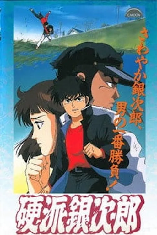 Trusty Ginjiro
