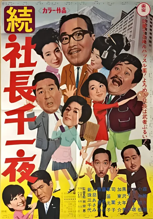 Five Gents Prefer Geisha