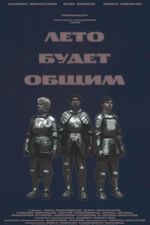 Sea Sons