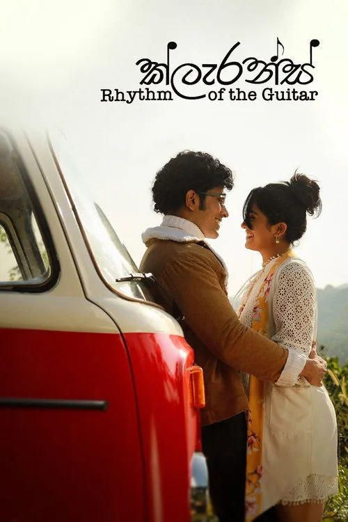 Clarence: Rhythm of the Guitar