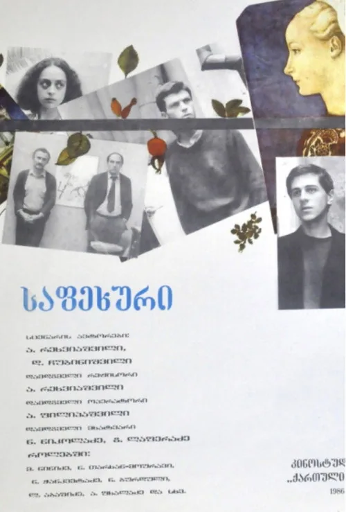 Ступень