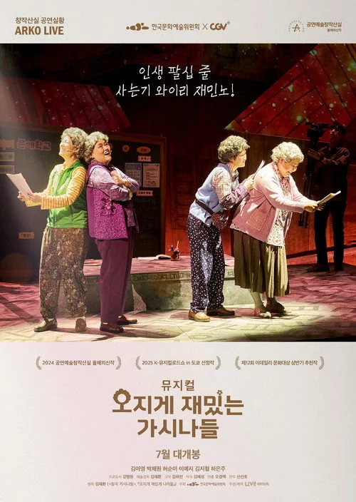 Musical Horrifically Funny Women
