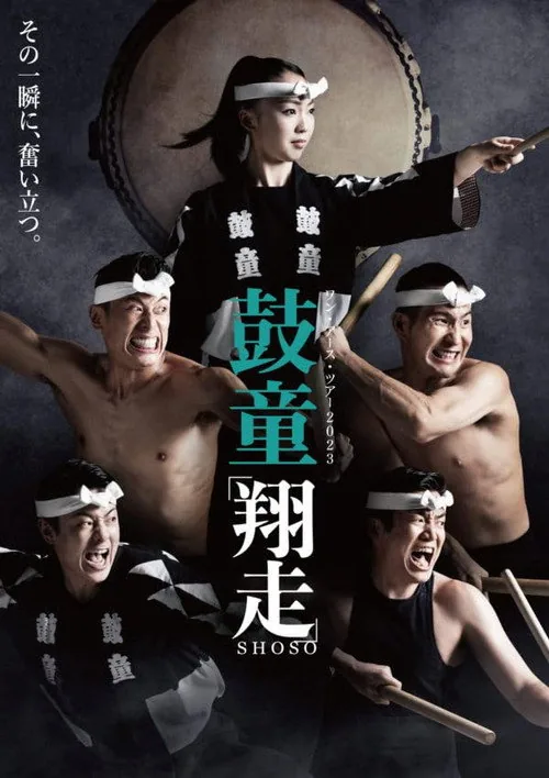 Kodō Shoso