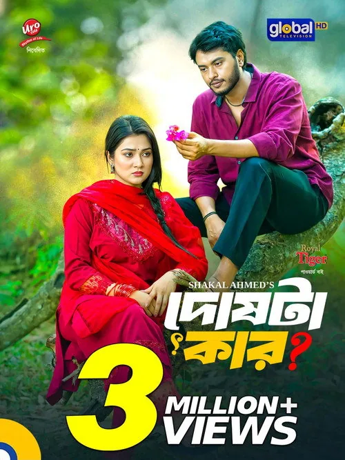 Dosh ta Kar