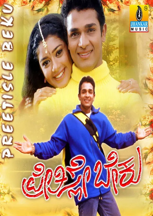Preethisle Beku