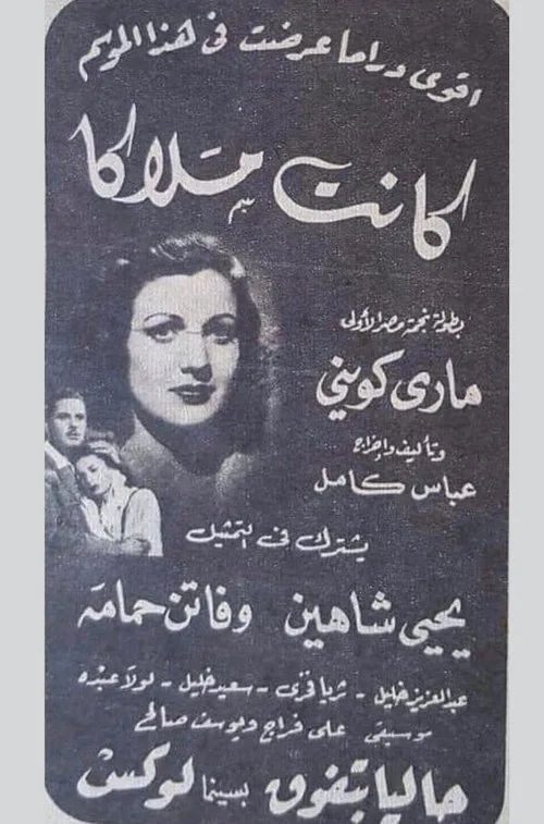 كانت ملاكا