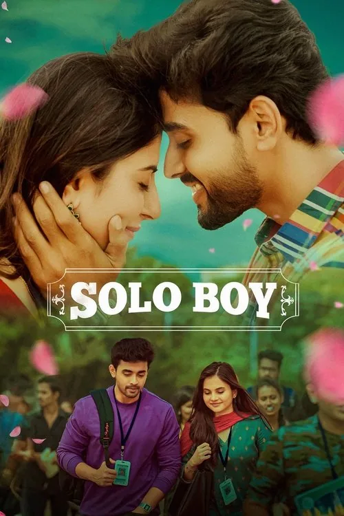 సోలో బాయ్‌