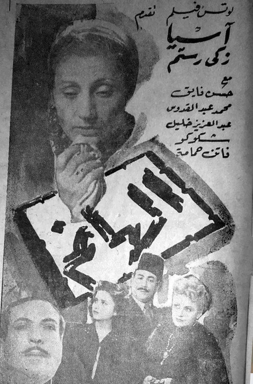 الهانم