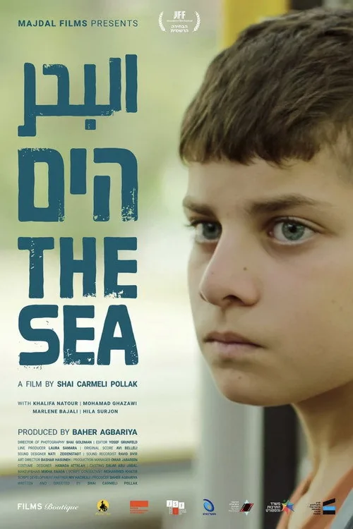 הים البحر
