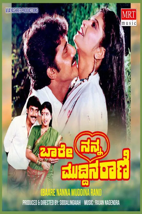 Baare Nanna Muddina Rani