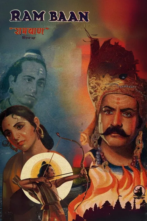 Ram Baan