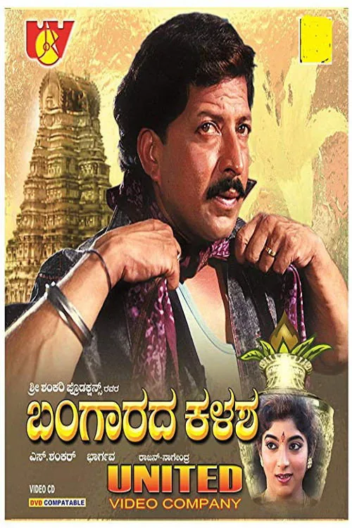 Bangarada Kalasha